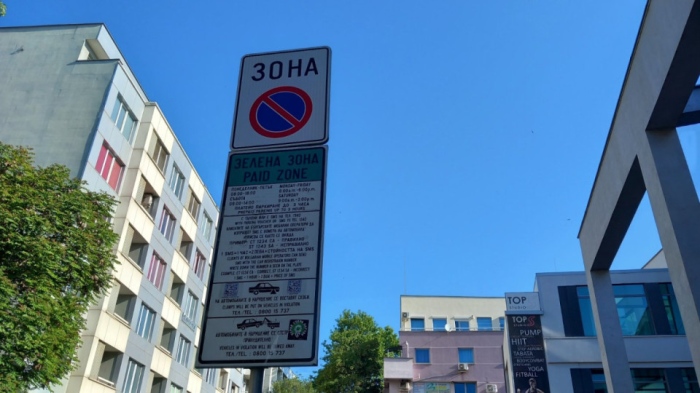 Безплатна „Зелена зона“ в Стара Загора през 3-дневния уикенд по случай 24 май