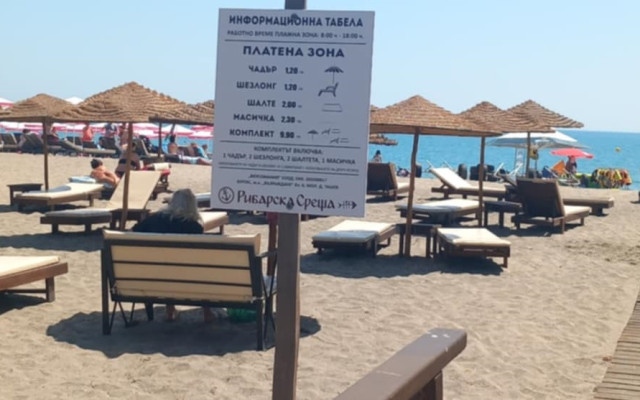 Сянката край морето: 1,20 лв на бургаски плаж, 9 лв на Каваците