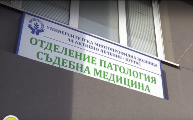 Морето взе поредна жертва: Труп изплува на плажа в Слънчака