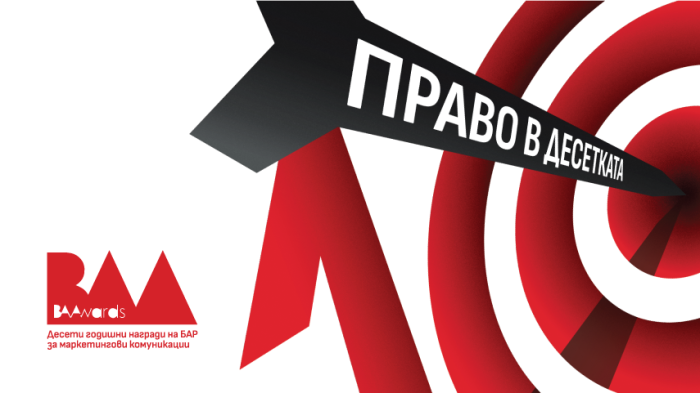 Стартира 10-то издание на конкурсите BAAwards&#039;25