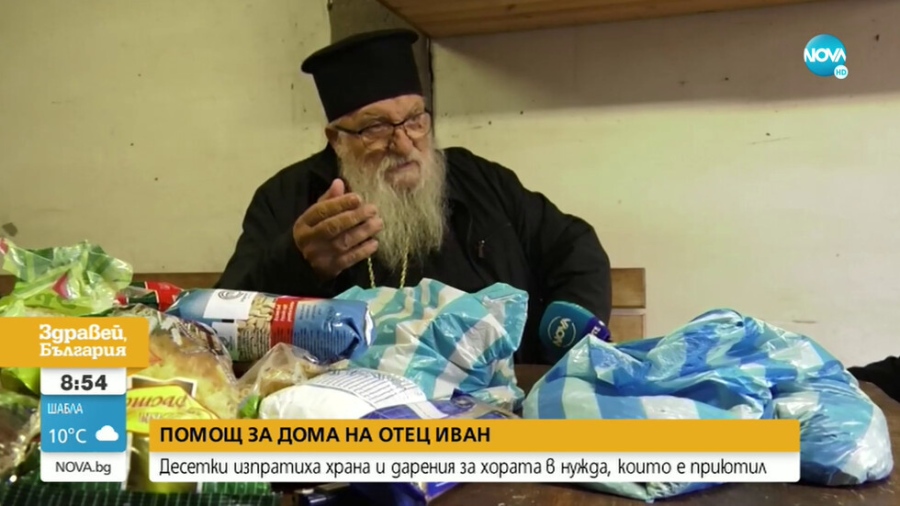 Почина отец Иван от Нови Хан
