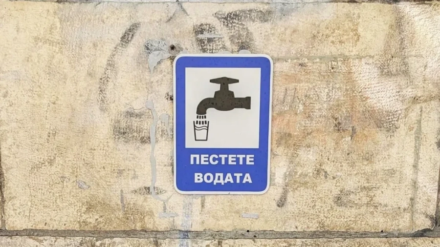 Въведоха режим на водата в свищовско село