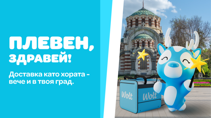 WOLT ПРОДЪЛЖАВА РАЗШИРЯВАНЕТО СИ – ВЕЧЕ РАБОТИ И В ПЛЕВЕН