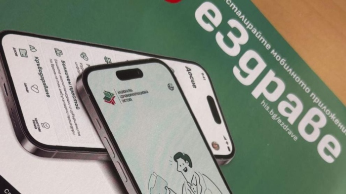 Електронното здравно досие – как да го използваме