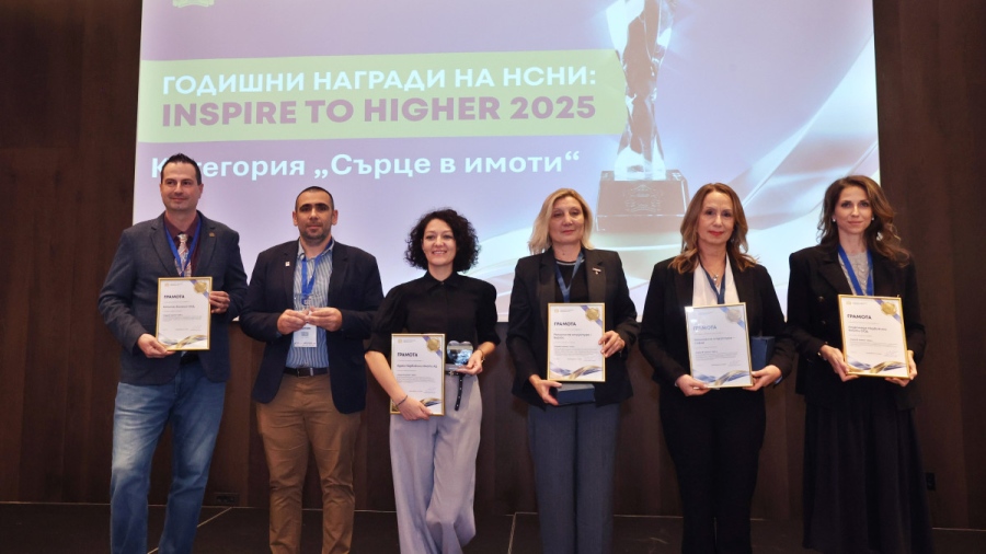 Първите годишни награди на НСНИ „Inspire to Higher 2025“ отличиха най-отдадените професионалисти и каузи в сектора на недвижимите имоти