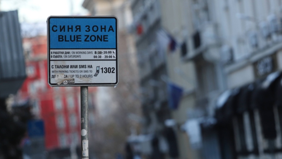 По-скъпо платено паркиране в София: Плащаме 2 евро за синя зона и 1 евро за зелена зона