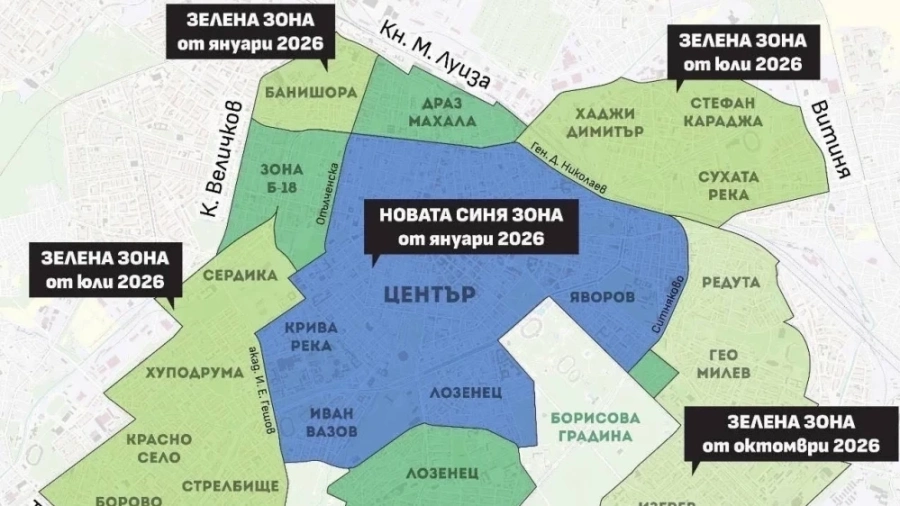 Новият модел за развитие на София: Паркирането поскъпва, но носи 35 млн. лв. за кварталите