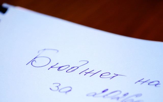 Общините поискаха актуализация на имотните данъчни оценки