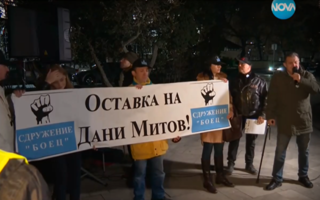 Протест пред МВР в София и други градове:  Искат оставката на Митов и цялото правителство (ОБНОВЕНА)