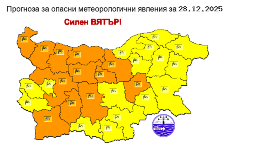 Оранжев и жълт код за силен вятър в цялата страна
