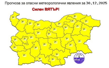 Жълт код за силен вятър в цялата страна, нахлува студ