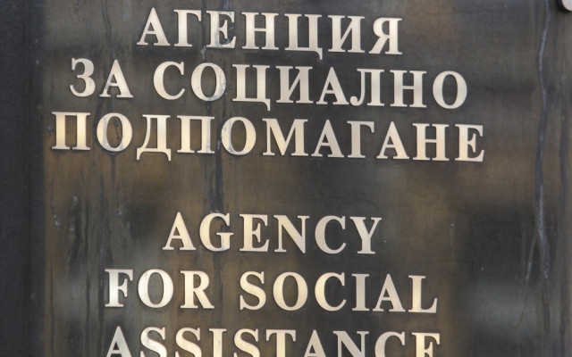 Социалните плащания в евро идват след 15 януари