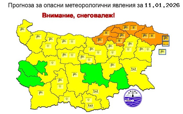 Жълт и оранжев код за сняг, поледици и силен вятър днес