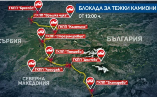 Сръбските превозвачи са блокирали 20 гранични пункта