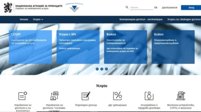 Нова услуга в НАП: Забравили сте ПИК? Ето как да възстановите достъпа без ново заявление