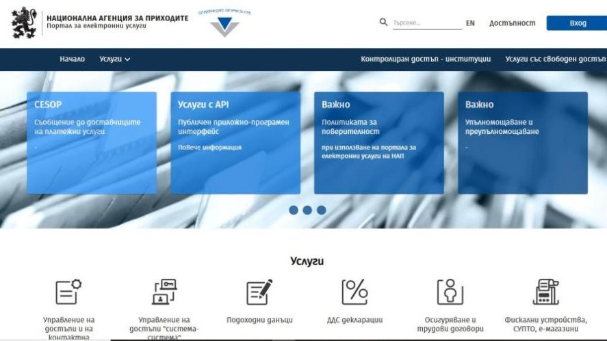 Нова услуга в НАП: Забравили сте ПИК? Ето как да възстановите достъпа без ново заявление