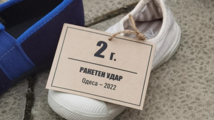 С детски обувки на тротоара и билборд до руското посолство ДСБ отбеляза четири години от началото на руската инвазия в Украйна