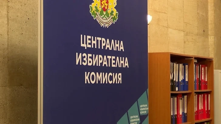 ЦИК стартира кампанията за парламентарните избори