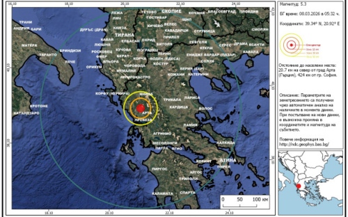 Земетресение от 5,3  разтърси района на Арта  в Гърция
