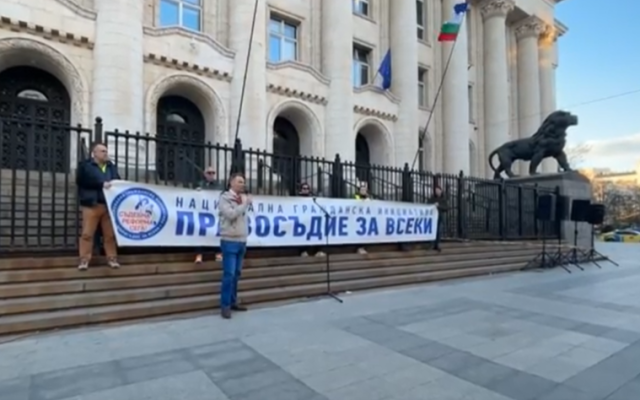 Протест пред Съдебната палата:  „Стига мишкуване в прокуратурата!“ ВИДЕО