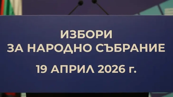 ЦИК публикува информация за правата на избирателите