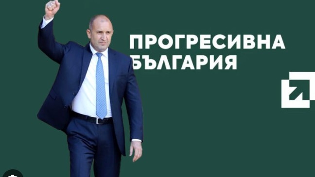 Над 1,2 млн. избиратели са гласували за „Прогресивна България“