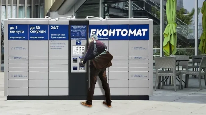 "Еконт" спира доставките до адрес в малките населени места