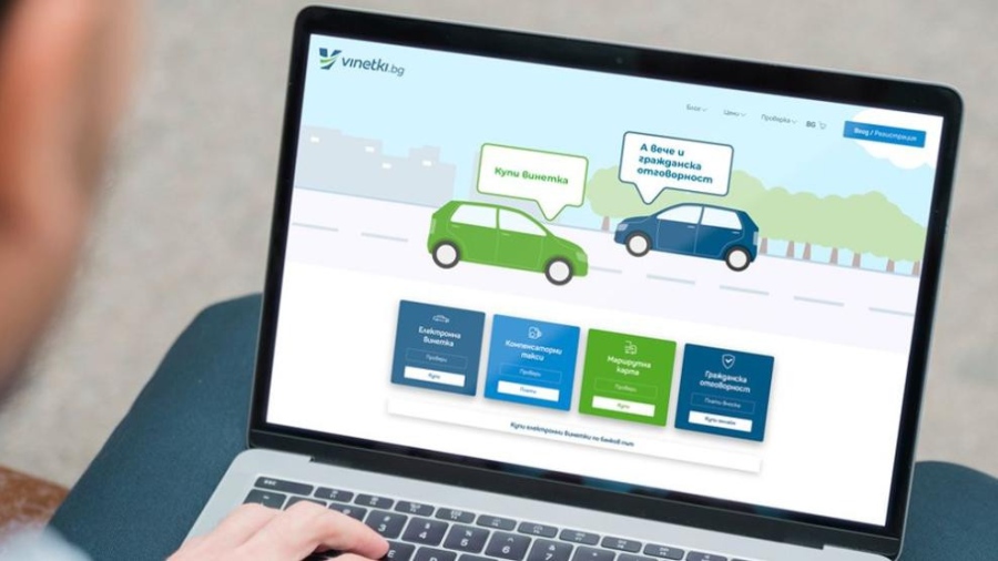 Преди празниците: Пазете се от фалшиви сайтове, предлагащи винетки