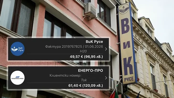 Сметката за вода се изравни с тока