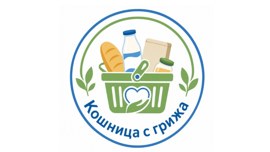„Кошница с грижа“ се разраства с участието на още пет търговски вериги
