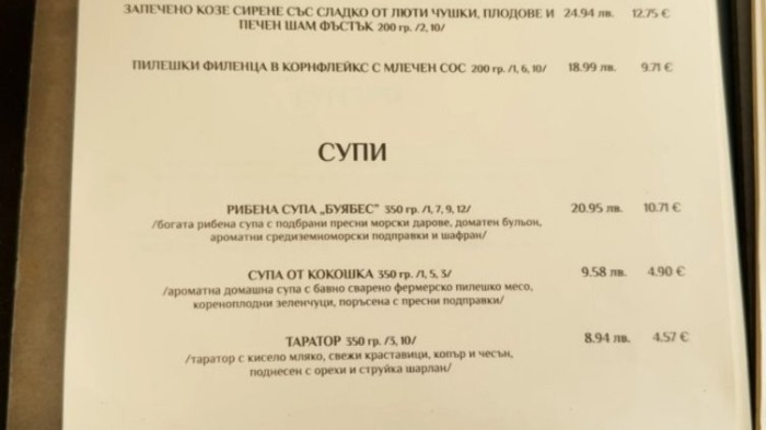 Пълен шок с цените: 9 евро за таратор по морето – какво има в него?!