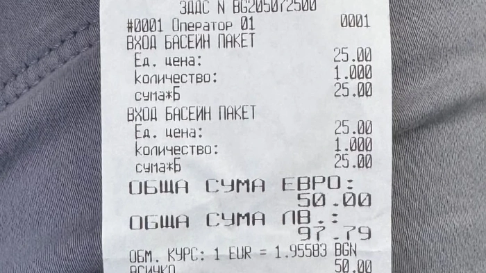 25 евро вход за басейн: Клиент изригна срещу лоши условия и липса на касова бележка