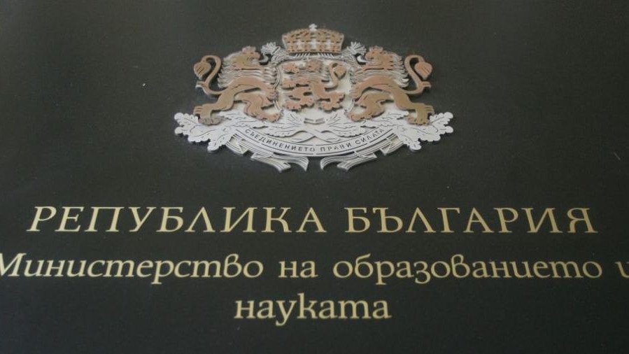 МОН предлага нови мерки в подкрепа на децата със специални потребности