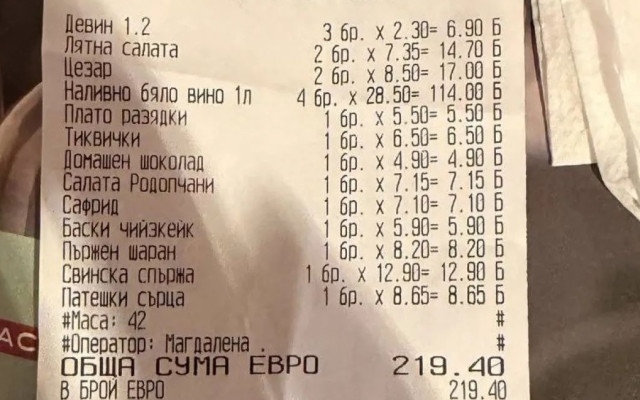 И в Пловдив не си поплюват: 7 сафридчета за € 7,10, 1 л наливно вино € 28,50