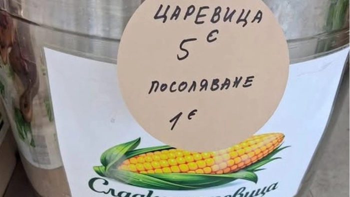Такса за сол в Слънчев бряг: Искат по 1 евро за посоляване на царевица