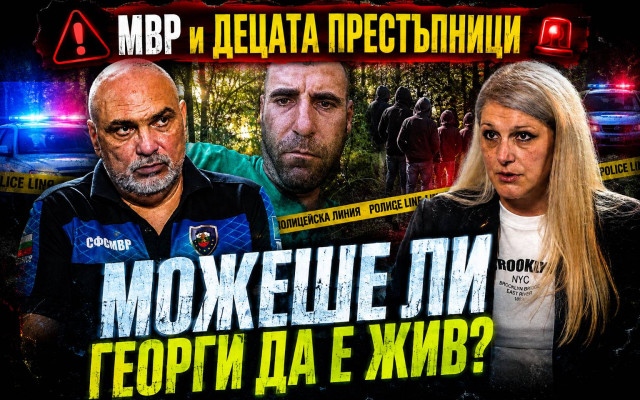 Полицай: За Gen Z и Алфа ние сме лошите, а те мислят, че са над закона