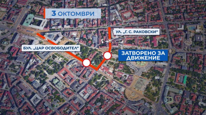 Промени в движенето в София за церемонията по посрещането на тленните останки на цар Самуил