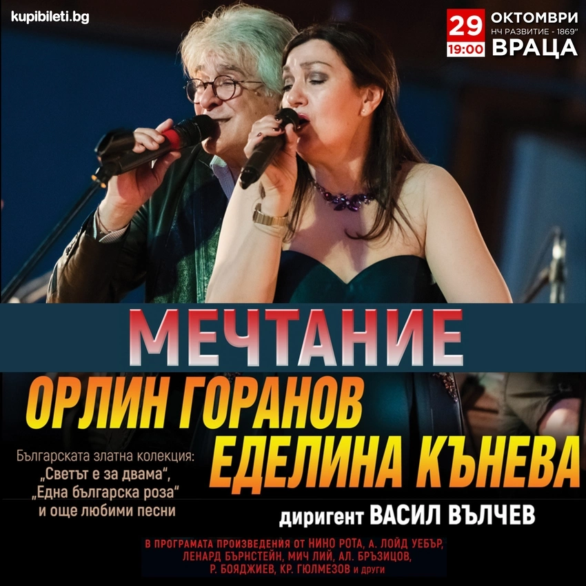 Концерт \