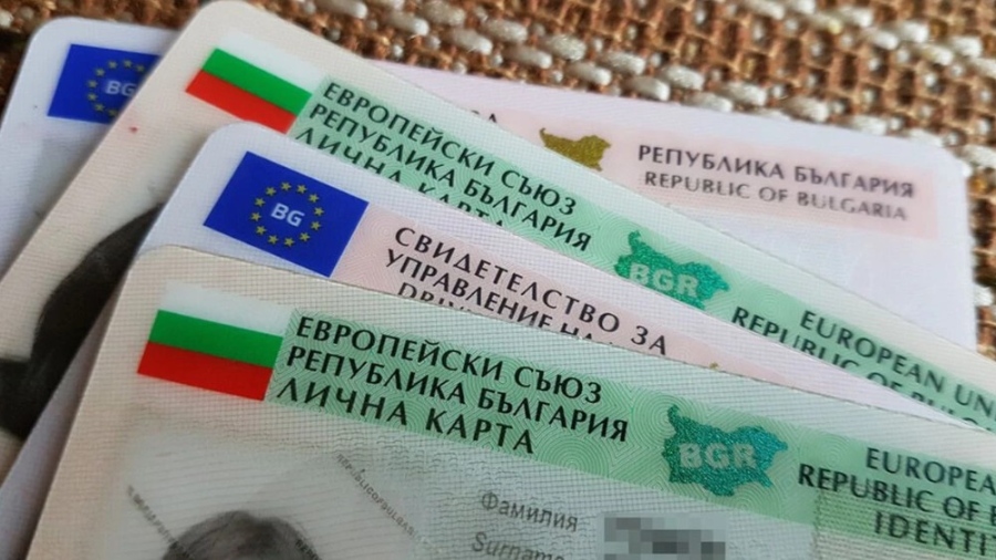 Важно за гражданите, които не притежават валиден документ за самоличност